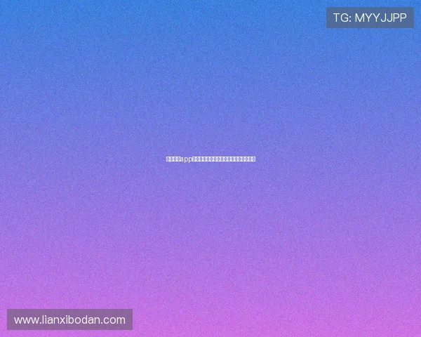 十大体育app避坑指南泛体育平台对比防骗防封提现快